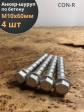 Анкер-шуруп по бетону М10х60 мм CON-R , 4шт.