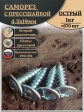 Саморез с прессшайбой острый, 4,2х19 ОЦ (Россия) 1 кг