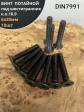 Винт потайной под шестигранник 6х30 DIN7991 к.п.10.9, 10 шт.