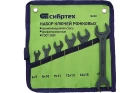 Набор ключей рожковых 6-19 мм 6 шт CrV фосфатированные Сибртех