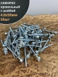 Саморез кровельный 4,8х50 мм с шайбой (под сверло),ОЦ 50шт.