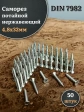 Саморез потайной нержавеющий 4,8х32 РН DIN7982 , 50 шт.