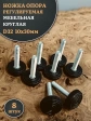 Ножка опора D32 М10х30 регулируемая мебельная круглая 8 шт