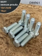Болт М12х1,5х40 мелкая резьба к.п.10.9 ОЦ DIN961, 10 шт.