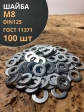 Шайба М8 оцинкованная DIN125, 100 шт.