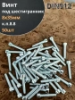 Винт под шестигранник 8х35 мм ОЦ к.п.8.8 DIN912, 50шт.