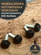 Ножка опора D22 М8х35 регулируемая мебельная под шестигранник 4 шт