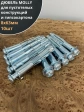 Дюбель MOLLY 8х63 для пустотелых конструкций, 10 шт.