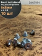 Винт потайной 6х8 под шестигранник ОЦ DIN7991,к.п.8.8 10 шт.