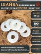 Шайба полиамидная увеличенная М16 DIN9021 (пластик), 100 шт.