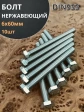 Болт нержавеющий 6х60 мм DIN933  10шт