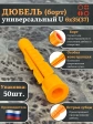 Дюбель (борт) универсальный U 6х35(37) , 50 шт.