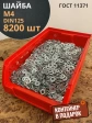 Шайба М4 оцинкованная DIN125, 8200 шт. в контейнере