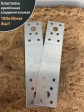 Пластина крепежная соединительная 180х40 ОЦ, 4 шт.