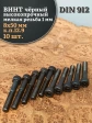 Винт мелкая резьба чёрный к.п.12.9 8х50х1 DIN912, 10 шт.