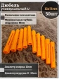 Дюбель универсальный U 12х71, 50 шт