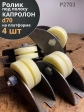 Ролик на платформе d 70 мм под полосу 35мм, капролон, 4 шт.