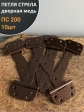 Петля стрела ПС 200 дверная медь, 10 шт.