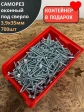 Саморез оконный, под сверло, 3,9х35 БЦ в контейнере, 700 шт.