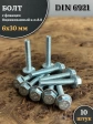 Болт М6х30 с фланцем к.п.8.8 ОЦ DIN6921, (10 шт.)