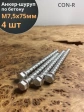 Анкер-шуруп по бетону М7,5х75 мм CON-R , 4 шт.