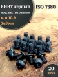 Винт чёрный М5х6 ISO 7380 под шестигранник к.п.10.9, 20 шт.