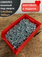 Саморез оконный, под сверло, 3,9х25 БЦ в контейнере,1000 шт.