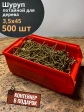 Шуруп потайной для дерева 3,5х45 ЖЦ, в контейнере, 500 шт.