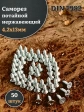 Саморез потайной нержавеющий 4,2х13 РН DIN7982 , 50 шт.