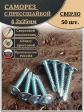 Саморез с прессшайбой сверло, 4,2х25 ОЦ (Россия), 50 шт.