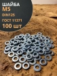 Шайба М5 оцинкованная DIN125, 100 шт.