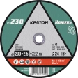 Круг отрезной по камню 230х2,5х22,2 мм С24TBF Кратон