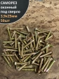 Саморез оконный, под сверло, 3,9х25 ЖЦ, 50шт.