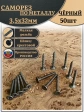 Саморез шуруп по металлу 3,5х32 мелкая резьба, чёрный 50 шт.