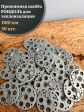 Прижимная шайба рондоль для теплоизоляции d 60 мм, 50 шт