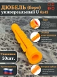 Дюбель (борт) универсальный U 6х42, 50 шт.