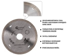 Диск отрезной алмазный CUTOP Profi Plus мм
