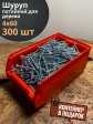 Шуруп потайной для дерева Б 4х60 БЦ,в контейнере, 300 шт.