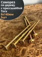 Саморез 8х140 по дереву с прессшайбой Тorx, ЖЦ, 5 шт.