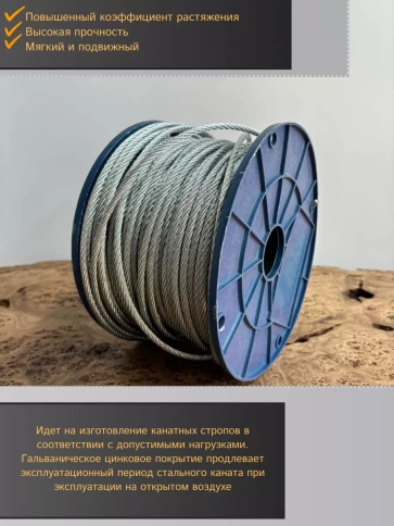 Трос стальной для растяжки d4 200 м без оплетки ОЦ фото 3