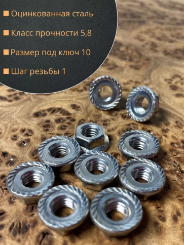 Гайка с фланцем М6 ОЦ DIN 6923 фото 7