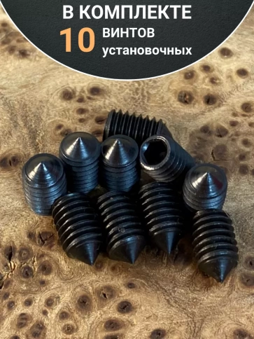 Винт установочный М8х12 мм к.п12.9 DIN914 ( гужон) фото 8