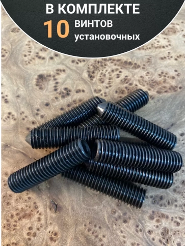 Винт установочный М10х20мм к.п12.9 DIN914 ( гужон) 10шт фото 4