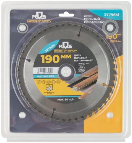 Диск пильный для циркуляр.пил по ламинату 190х30х48Т+2кольца 30/20 и 20/16 мм  фото 3