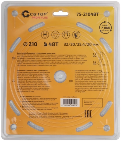 Диск пильный по дереву с тефл.покр.48Т CUTOP Profi Plus/2,2х32/30/25,4/20 мм фото 7