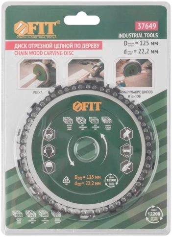 Диск отрезной цепной по дереву, посадочн.д.22,2 мм, 125мм, толщина реза 6 мм фото 4