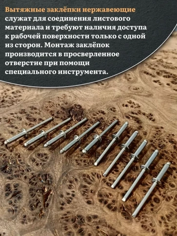 Заклепка вытяжная нержавеющая М4х14 , 50 шт. фото 5