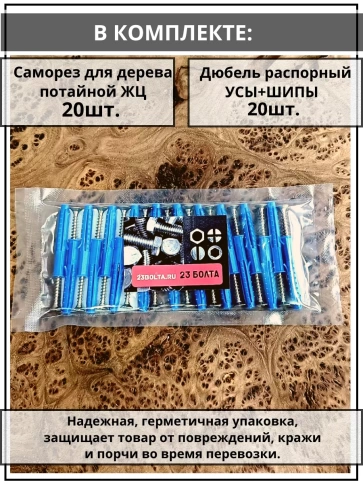 Шуруп саморез 5х35 мм ЖЦ с дюбелем 6х35 фото 4