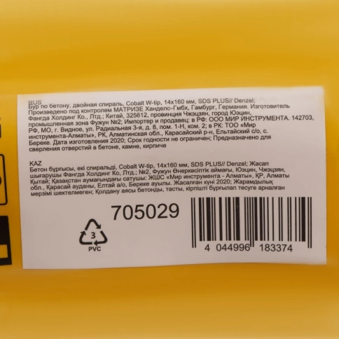 Бур по бетону Cobalt W-tip, двойная спираль, SDS-Plus, 14х160 мм Denzel  фото 4