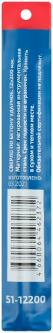 Сверло по бетону ударное Cutop 12х200 мм  фото 4